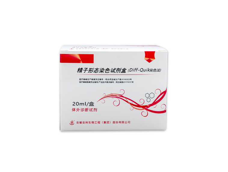 精子形態染色試劑盒(Diff-quick染色法)