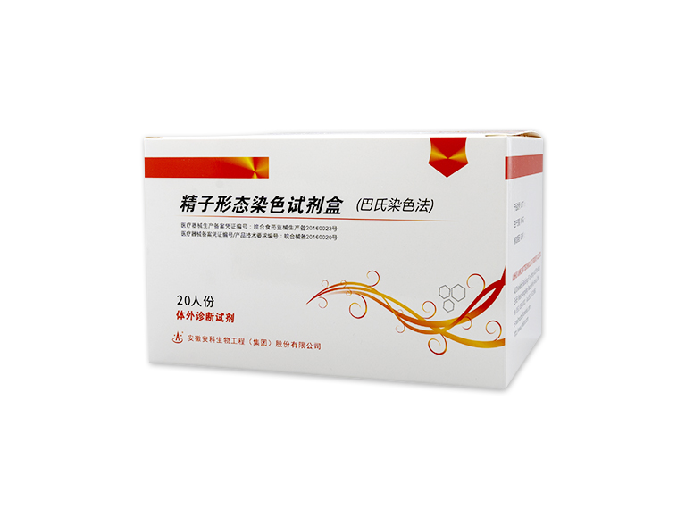 精子形態染色試劑盒（巴氏染色法）