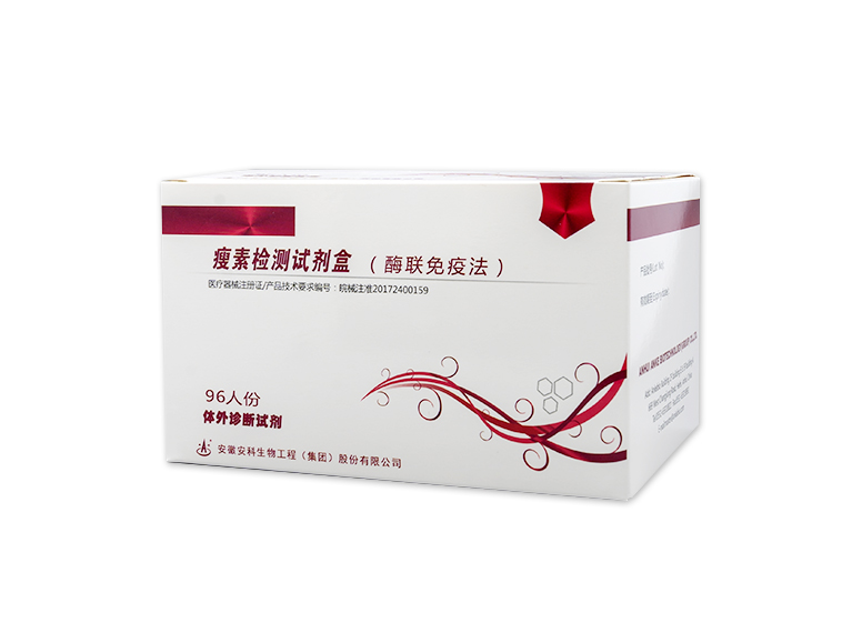 瘦素檢測試劑盒（酶聯免疫法）